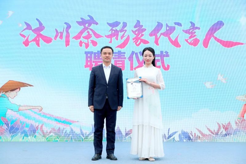 关于中国·沐川紫茶节开幕 助力茶叶“破圈”的最新消息(7)