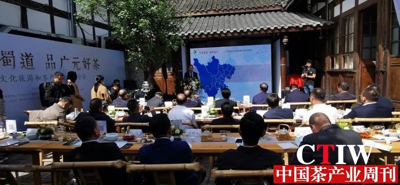 有关于四川广元市文化旅游和茶产业在蓉开展推介的新闻