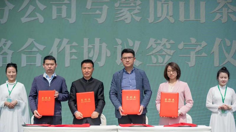 关于春季盛宴—万人共品雅茶活动之蒙顶甘露的内容(7)