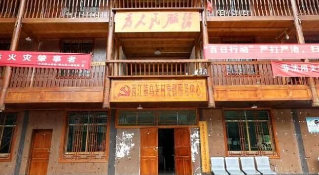 有关于雷山：茶产业“联建”添活力 打造共富“朋友圈”的消息(6)