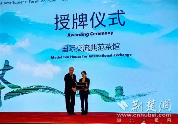 有关于2023楚茶国际合作发展峰会在武汉举行的内容(3)