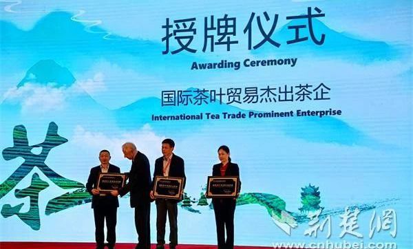 有关于2023楚茶国际合作发展峰会在武汉举行的内容(2)