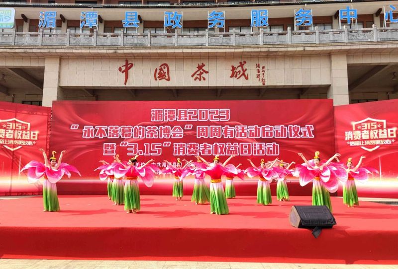 有关于永不落幕的茶博会！湄潭启动这一系列活动的资讯(1)