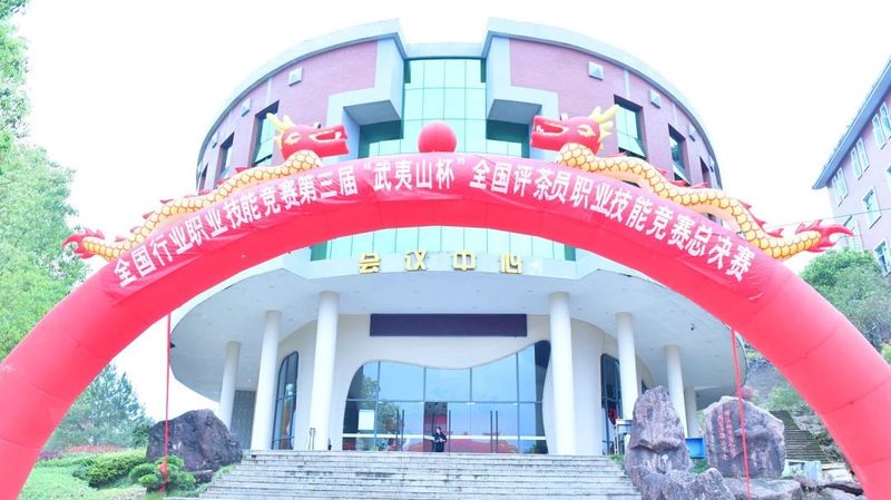 有关于第三届全国评茶员职业技能竞赛总决赛落幕 贵州代表队6人获奖的最新消息