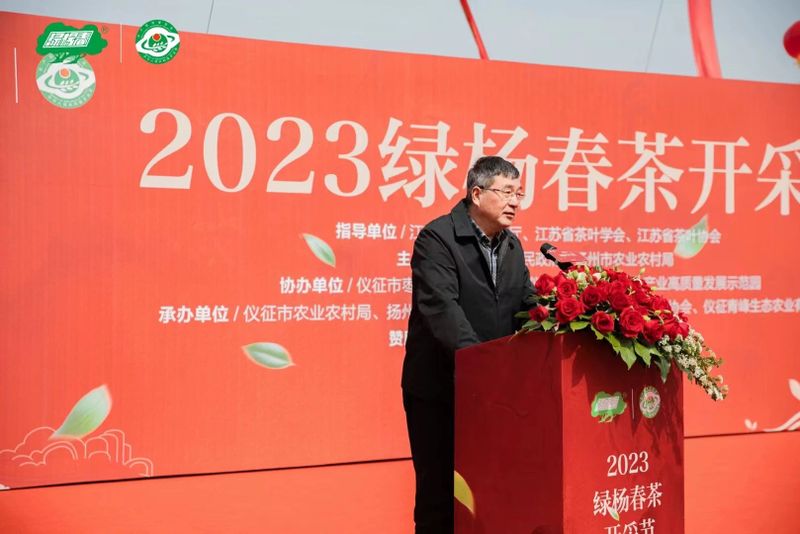 有关于走进茶区———省茶叶学会专家参加扬州绿杨春茶开采节活动的内容