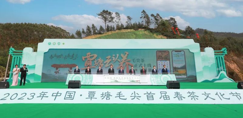 有关于2023年中国·覃塘毛尖首届春茶文化节暨“春满那乡 云养毛尖”上线仪式启动的最新消息(2)