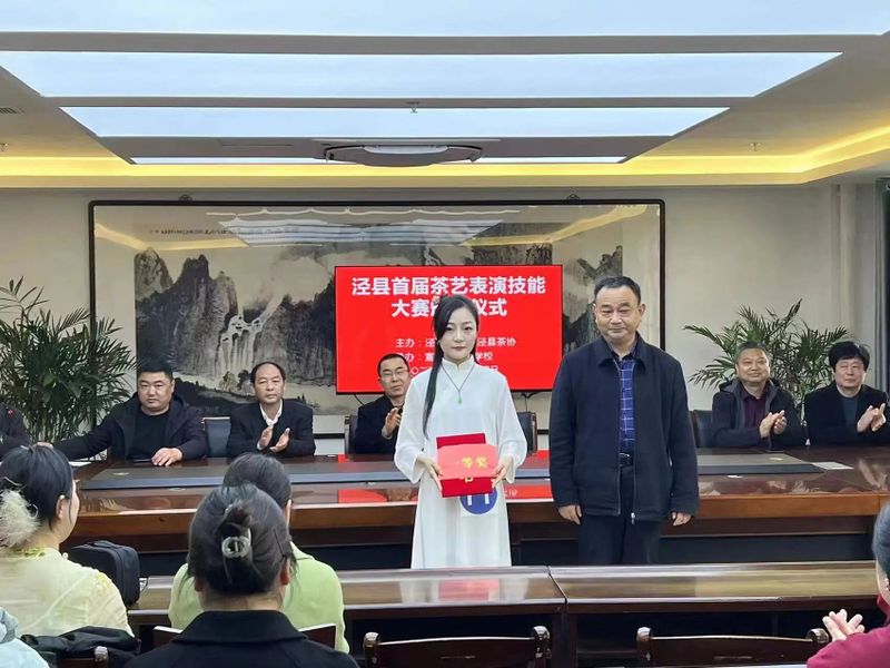 有关于泾县首届茶艺表演技能大赛圆满举办的资讯(4)