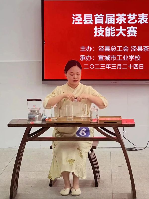 有关于泾县首届茶艺表演技能大赛圆满举办的资讯(2)