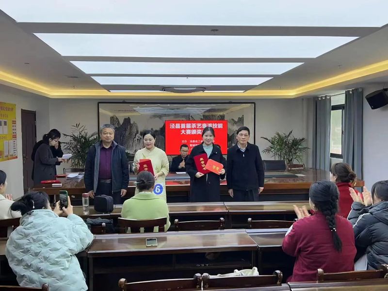 有关于泾县首届茶艺表演技能大赛圆满举办的资讯(5)