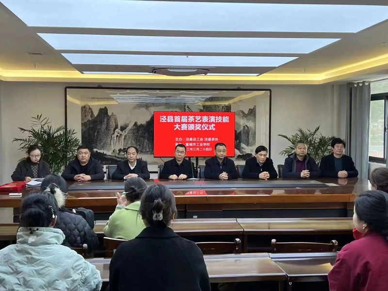 有关于泾县首届茶艺表演技能大赛圆满举办的资讯(7)