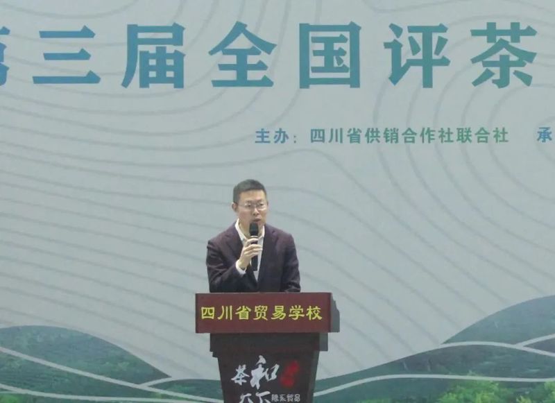 有关于四川省第二届“蜀茶杯”评茶员职业技能竞赛成功举办的信息(6)