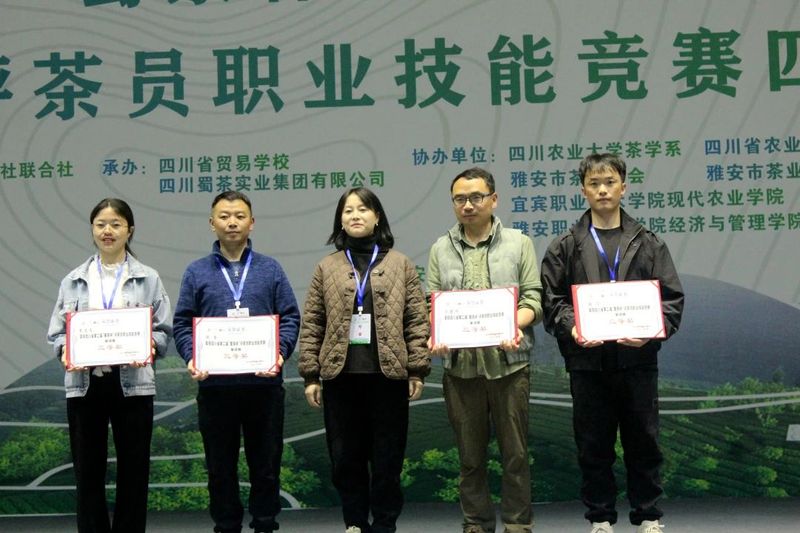 有关于四川省第二届“蜀茶杯”评茶员职业技能竞赛成功举办的信息(8)