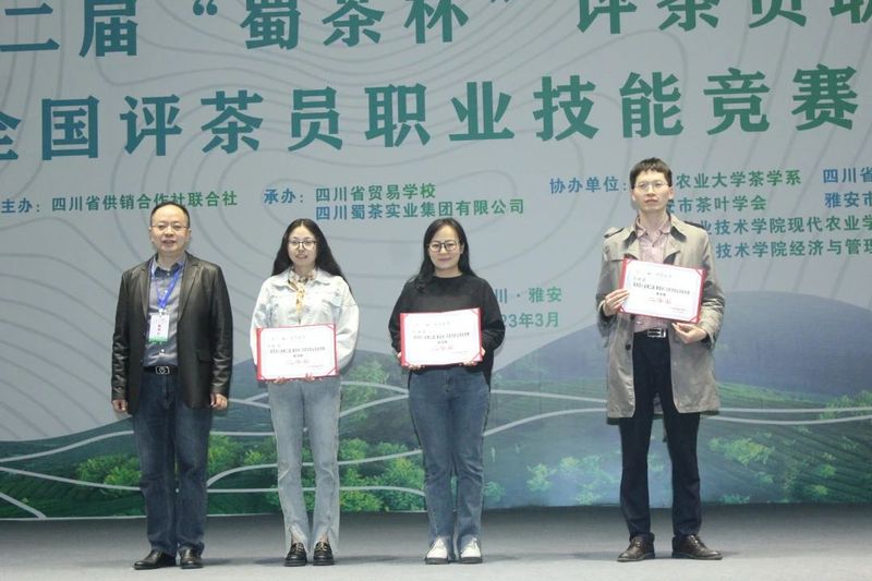 有关于四川省第二届“蜀茶杯”评茶员职业技能竞赛成功举办的信息(9)