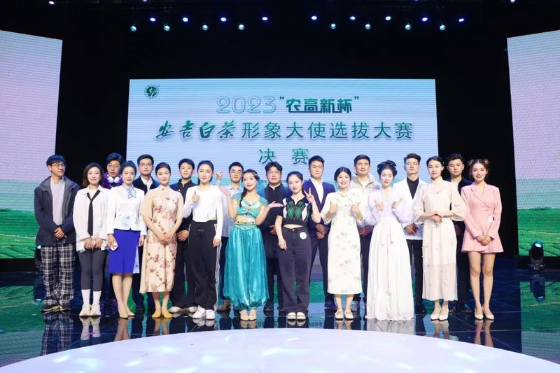 有关于安吉“白茶仙子”“白茶先生”名单出炉啦！的资讯(1)