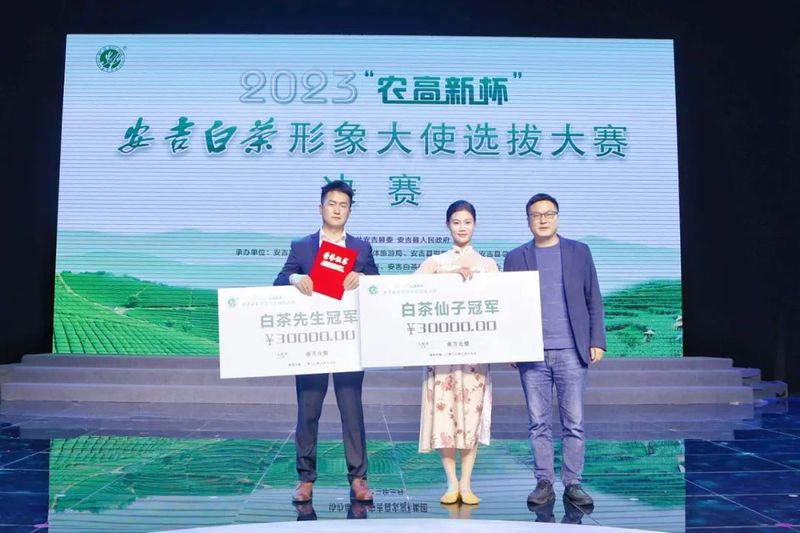 有关于安吉“白茶仙子”“白茶先生”名单出炉啦！的资讯(2)