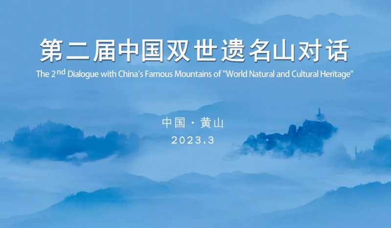 关于在中国名茶之都，聆听双世遗对话的资讯