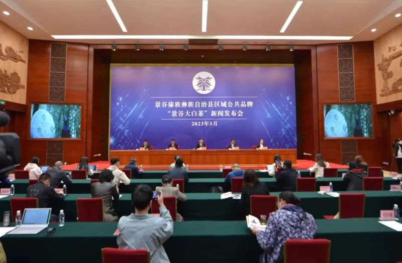 关于景谷区域公共品牌“景谷大白茶”发布会在昆明举行的消息