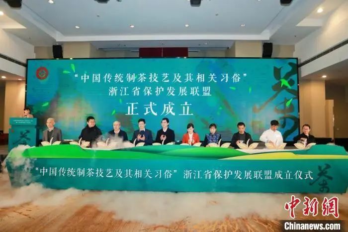 关于浙江成立保护发展联盟 以茶为媒打造“非遗茶生活”的消息