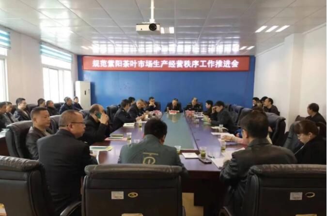 有关于部门联合,全力保障紫阳茶产业高质量发展的相关内容(1)