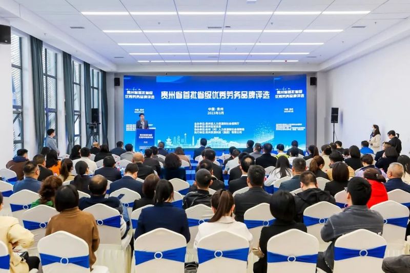 有关于“贵州绿茶制茶师”跻身贵州省首批省级优秀区域劳务品牌十强行列的消息