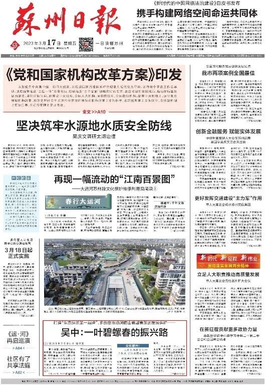 有关于吴中：一叶碧螺春的振兴路的资讯