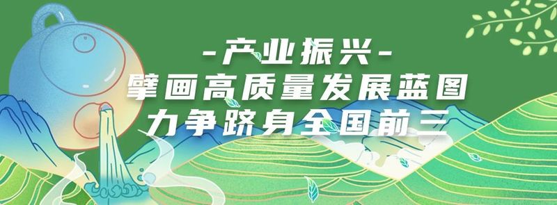 有关于吴中：一叶碧螺春的振兴路的资讯(14)