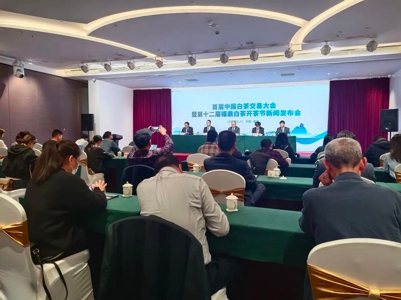 关于首届中国白茶交易大会启幕在即！亮点剧透来了的最新消息