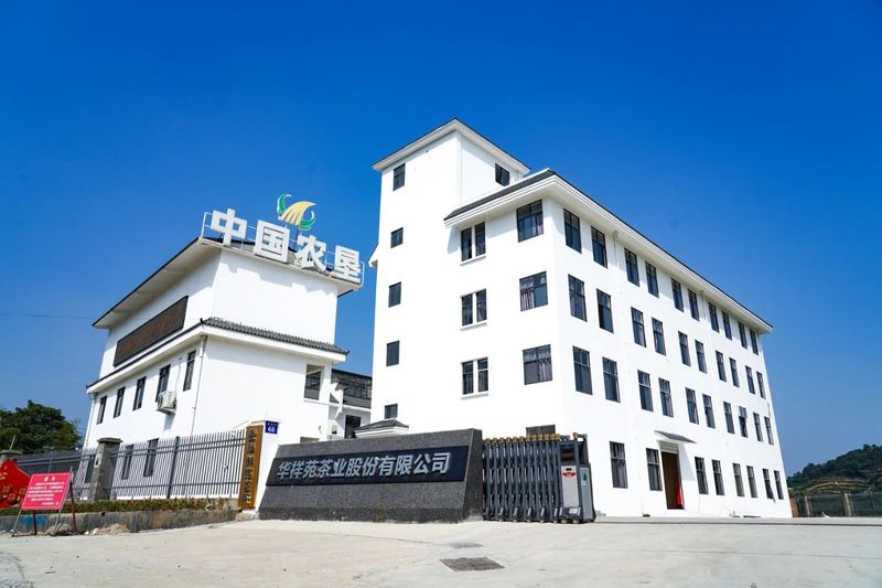 有关于“构筑百年企业·开启百亿新征程”1891百年世界白茶之路助力乡村振兴活动举办的消息(5)