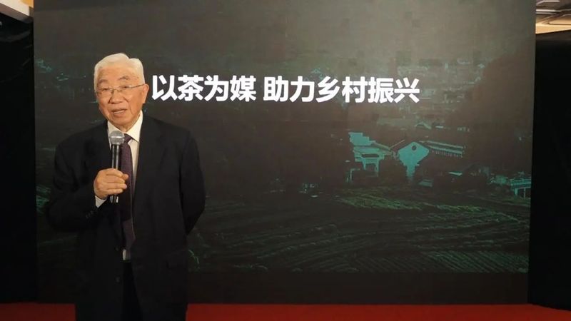 有关于“构筑百年企业·开启百亿新征程”1891百年世界白茶之路助力乡村振兴活动举办的消息(1)