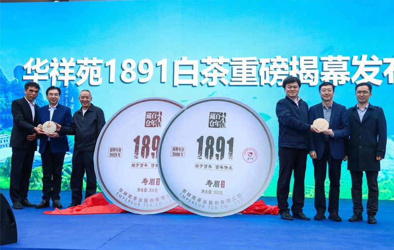 有关于“构筑百年企业·开启百亿新征程”1891百年世界白茶之路助力乡村振兴活动举办的消息(8)