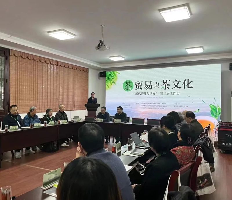 关于专家学者聚祁门 话茶事的相关信息