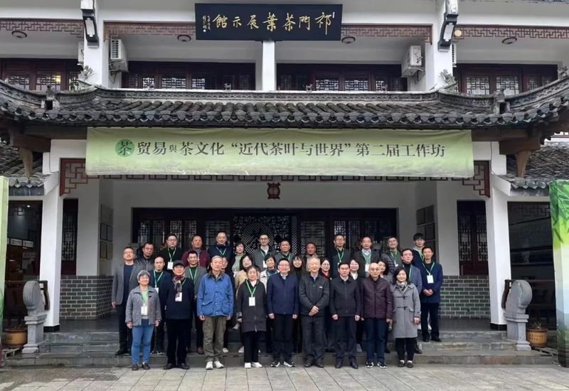 关于专家学者聚祁门 话茶事的相关信息(1)