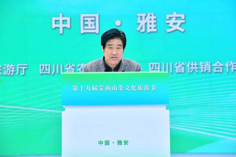 有关于第十九届蒙顶山茶文化旅游节在四川雅安隆重举行的相关信息(4)