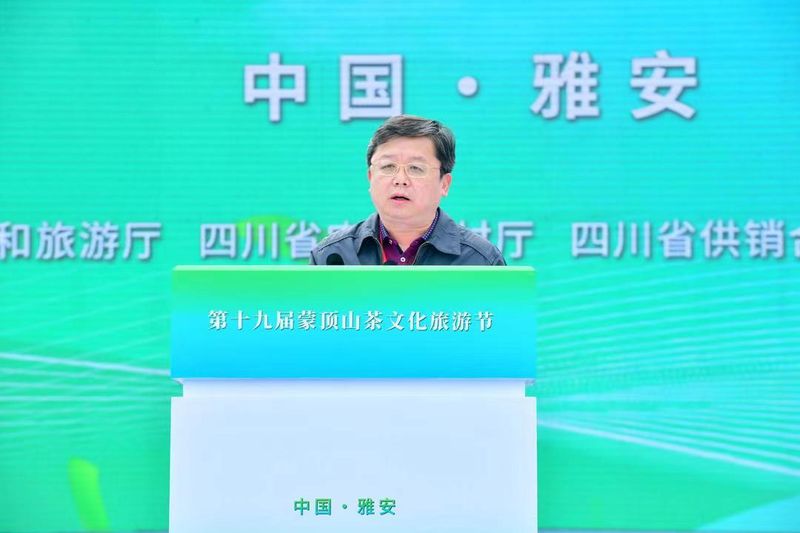 有关于第十九届蒙顶山茶文化旅游节在四川雅安隆重举行的相关信息(5)