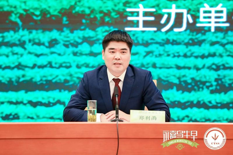 关于 “永嘉乌牛早”地理标志证明商标发布会暨春茶评鉴会在浙江省人民大会堂举办的内容(5)