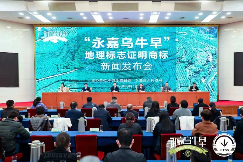 关于 “永嘉乌牛早”地理标志证明商标发布会暨春茶评鉴会在浙江省人民大会堂举办的内容