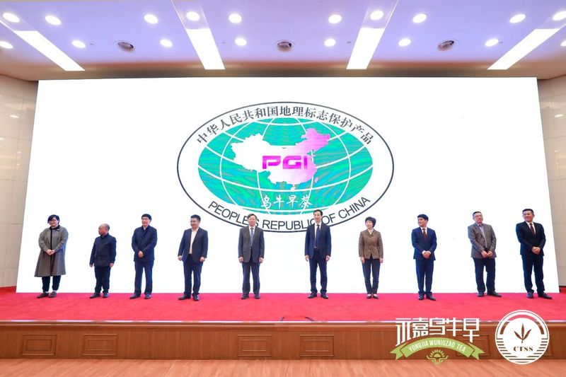 关于 “永嘉乌牛早”地理标志证明商标发布会暨春茶评鉴会在浙江省人民大会堂举办的内容(9)