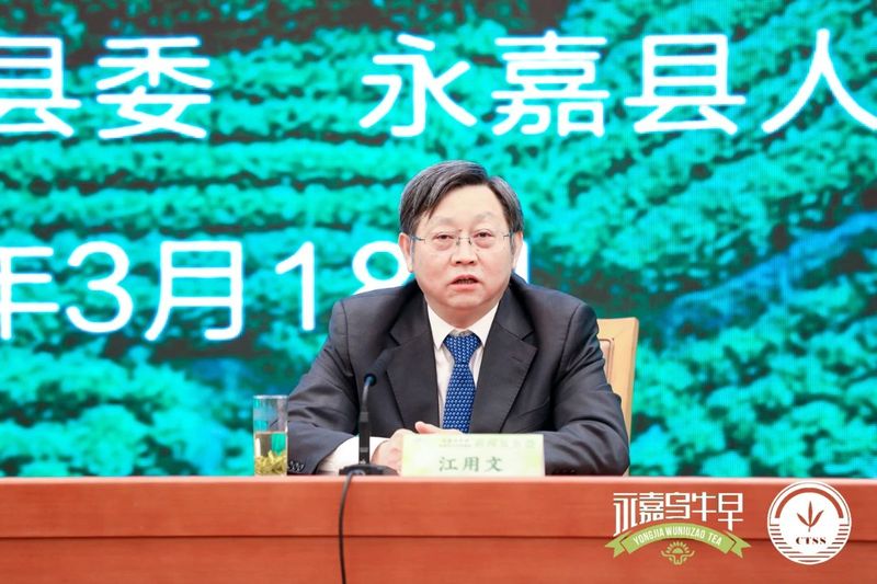 关于 “永嘉乌牛早”地理标志证明商标发布会暨春茶评鉴会在浙江省人民大会堂举办的内容(4)