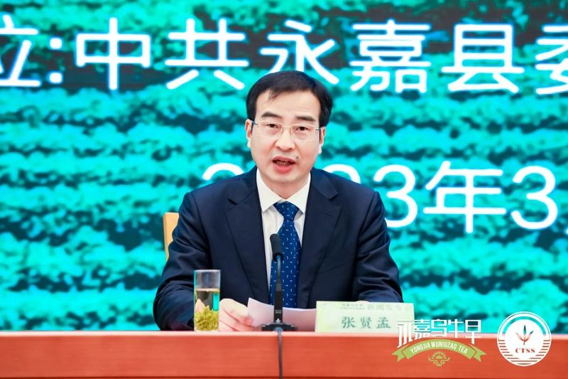 关于 “永嘉乌牛早”地理标志证明商标发布会暨春茶评鉴会在浙江省人民大会堂举办的内容(1)