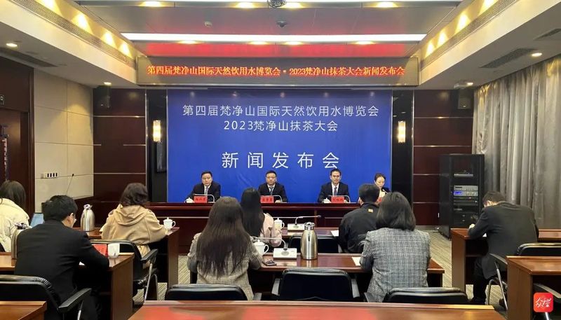 关于推动抹茶产业高质量发展！2023梵净山抹茶大会召开在即的相关信息