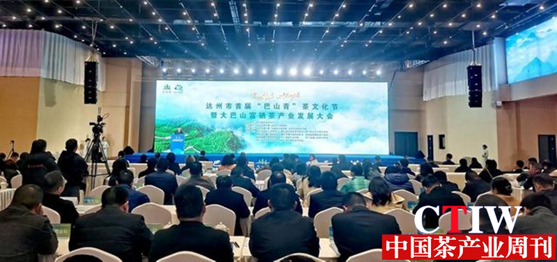 有关于以茶为媒以节会友 川渝陕“茶人”相聚四川万源共商茶产业发展大计的内容(2)