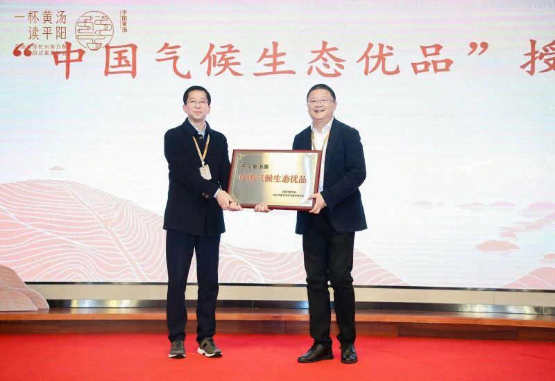 有关于一杯黄汤读平阳——平阳黄汤杭州推介暨科研成果发布会在杭州举行的消息(5)