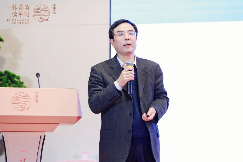 有关于一杯黄汤读平阳——平阳黄汤杭州推介暨科研成果发布会在杭州举行的消息(12)