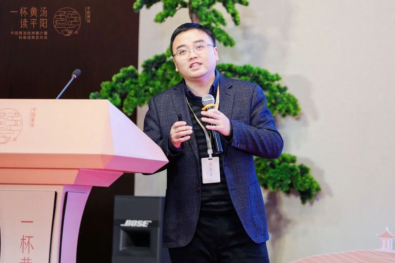 有关于一杯黄汤读平阳——平阳黄汤杭州推介暨科研成果发布会在杭州举行的消息(11)