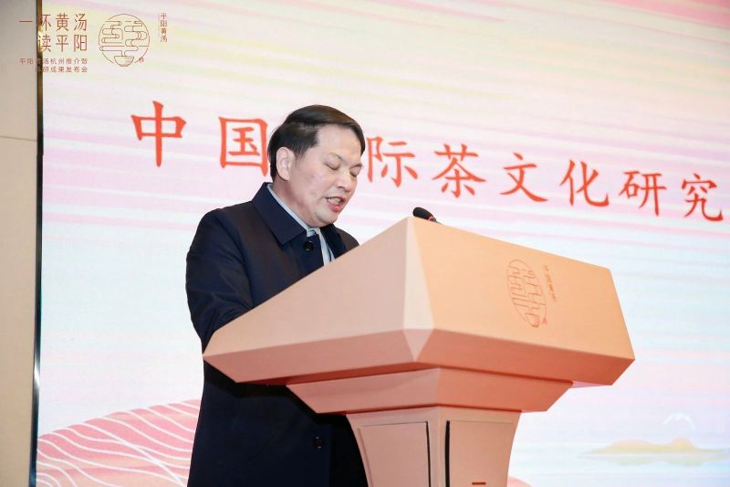 有关于一杯黄汤读平阳——平阳黄汤杭州推介暨科研成果发布会在杭州举行的消息(4)