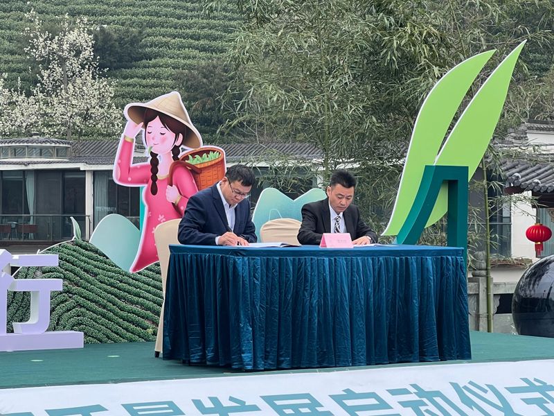 关于“天下共茗 共富同行”安吉白茶三茶统筹高质量发展启动仪式在宋茗茶博园举行的内容(11)