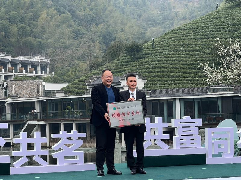 关于“天下共茗 共富同行”安吉白茶三茶统筹高质量发展启动仪式在宋茗茶博园举行的内容(9)