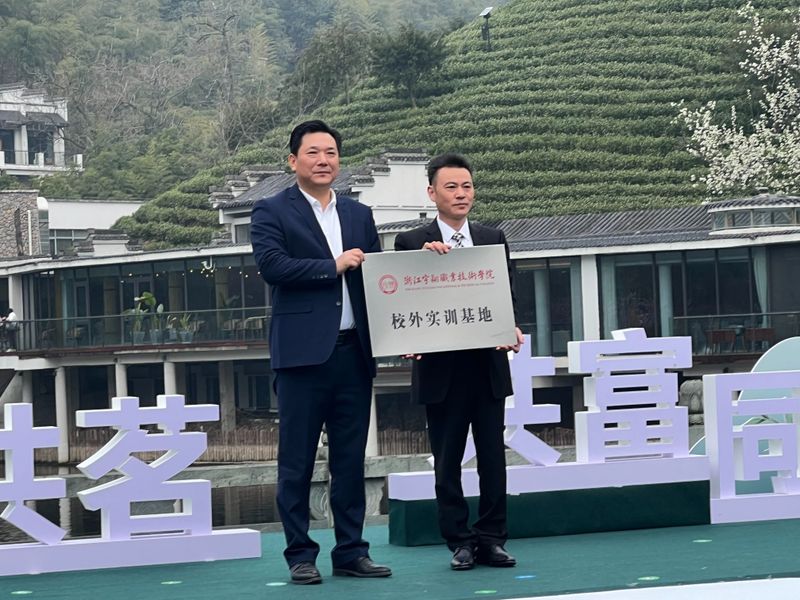 关于“天下共茗 共富同行”安吉白茶三茶统筹高质量发展启动仪式在宋茗茶博园举行的内容(10)