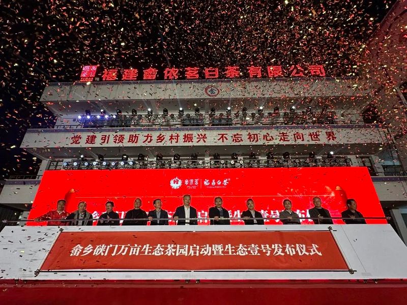 有关于用心做一杯健康茶 生态茶园走出乡村振兴新模式的信息(8)