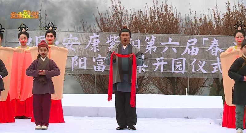 关于开园啦！安康人喊你到屋喝茶的相关信息